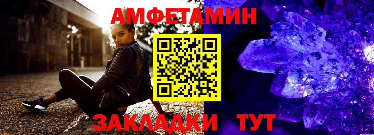 АМФЕТАМИН Premium Салават