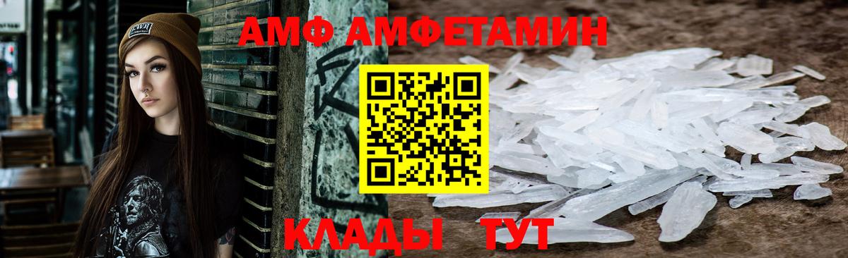 АМФ  Вход с VPN  АМФЕТАМИН  Салават  Amphetamine 97% 