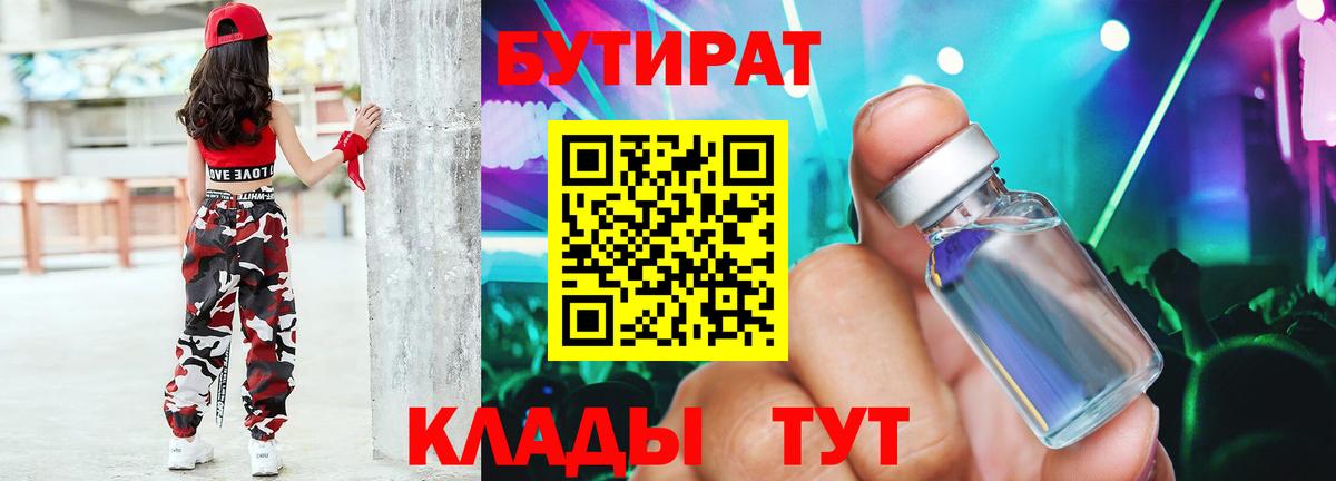 Салават  БУТИРАТ GHB  Бутират  Вход с VPN 