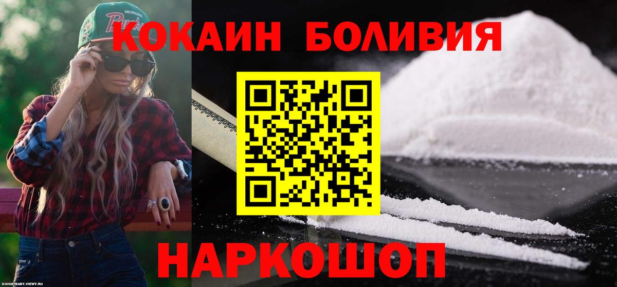 Cocaine  Вход с VPN  Салават  Cocaine Fish Scale  Кокаин 97% 