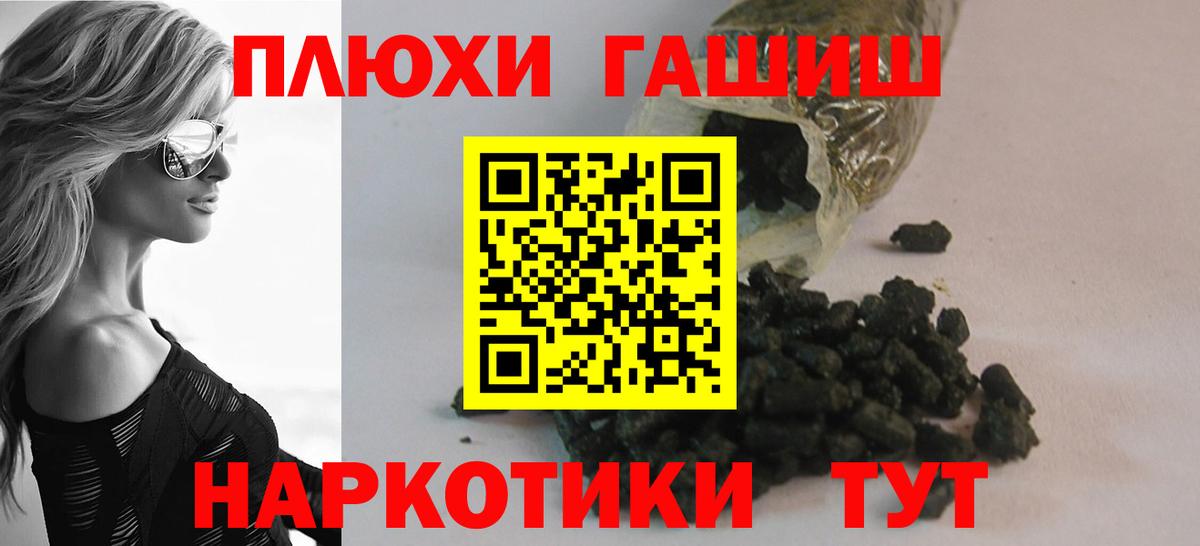 ГАШИШ 40% ТГК Салават