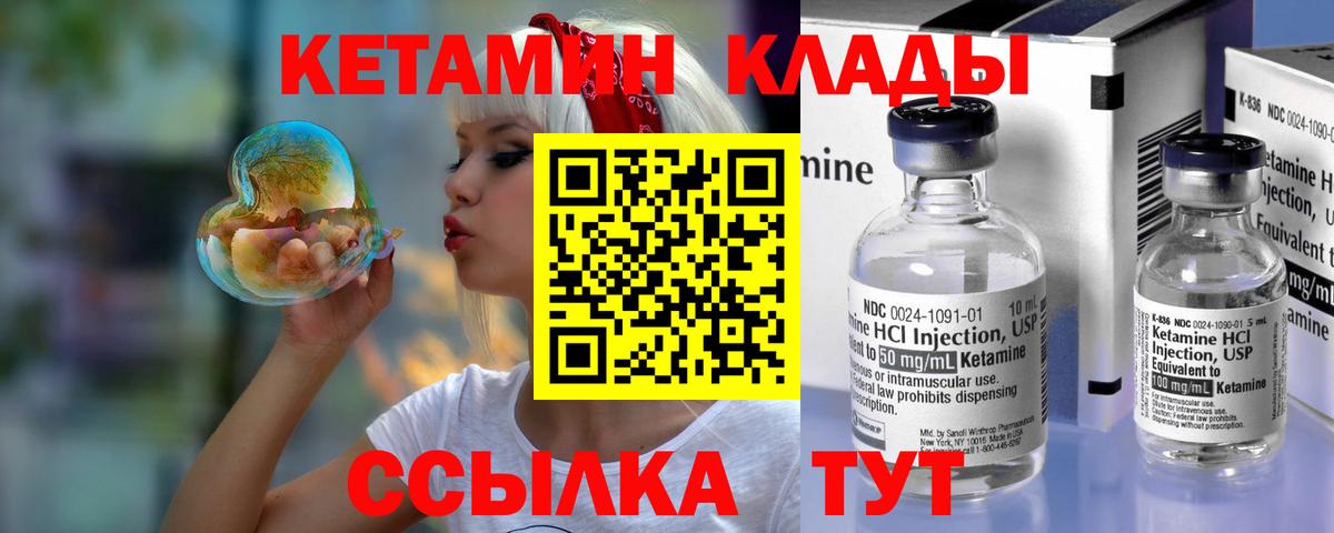 КЕТАМИН VHQ Салават