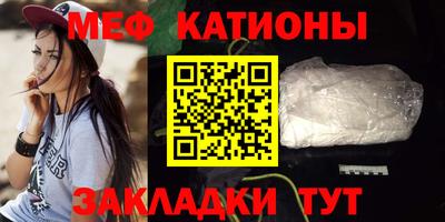 мяу мяу мука Волгодонск