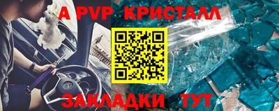 а пвп мука Волжский