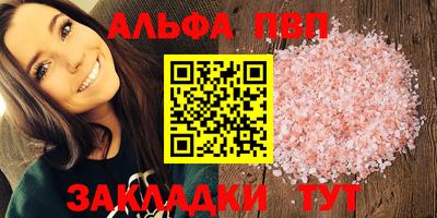 а пвп мука Волжский