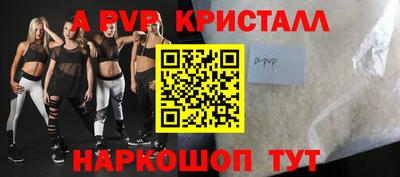 а пвп мука Волжский