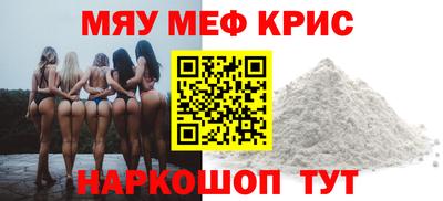 мяу мяу мука Волгодонск