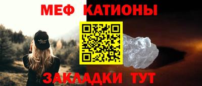 мяу мяу мука Волгодонск