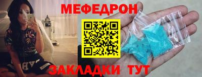 мяу мяу мука Волжск