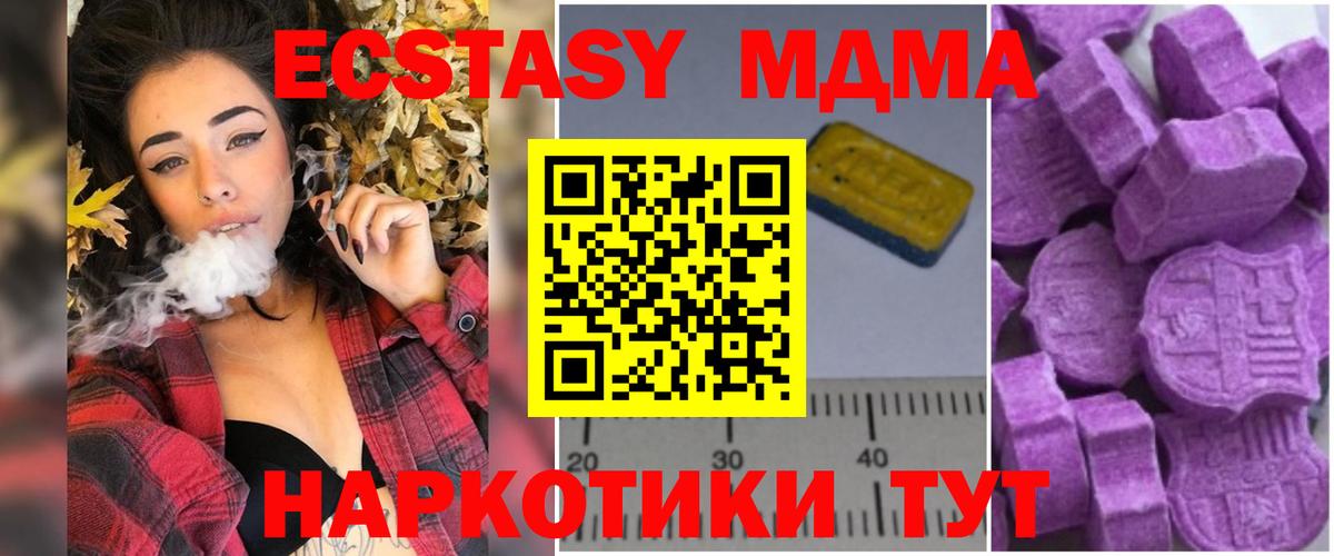 МДМА Molly  Вход с VPN  Салават 
