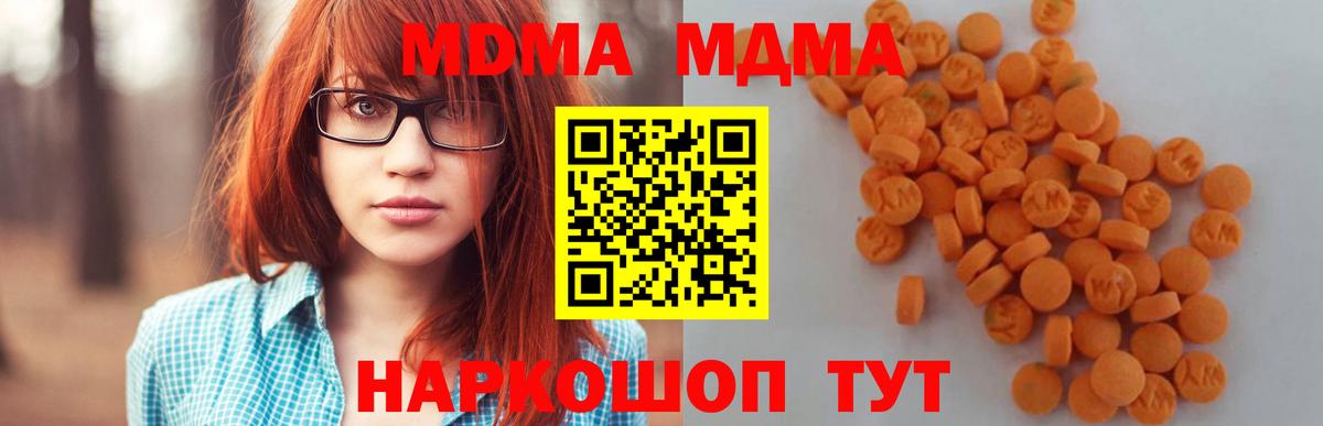 MDMA молли Салават