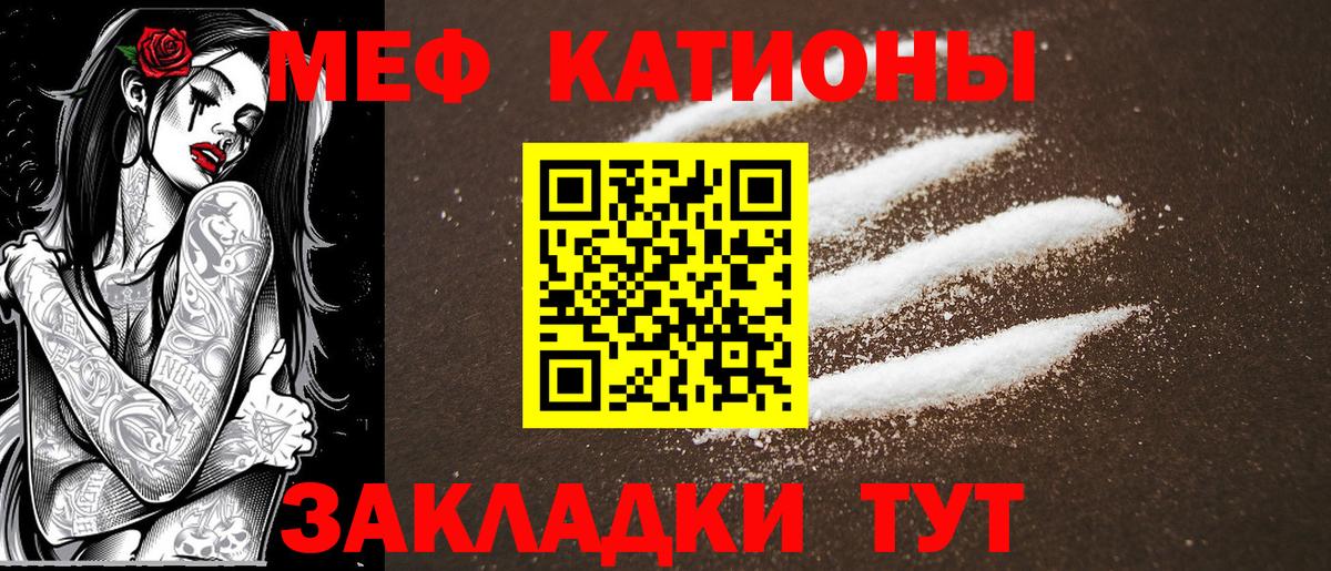 Мефедрон кристаллы Салават