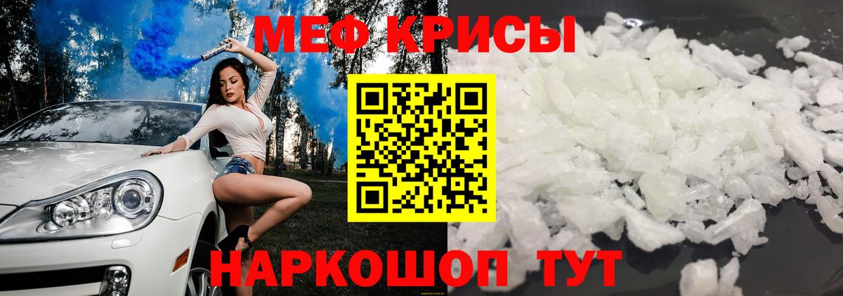 Меф mephedrone  МЕФ  Мефедрон  как найти закладки  Вход с VPN  Салават  Мефедрон mephedrone 