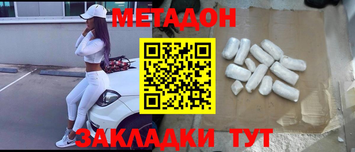 Метадон мёд  Метадон мёд  Салават  Вход с VPN 