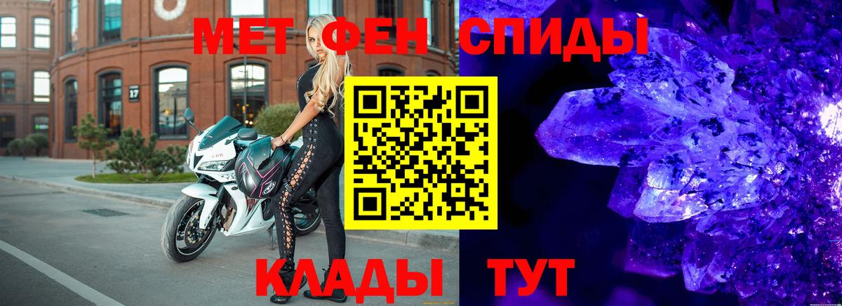 Салават  Первитин  Вход с VPN  Метамфетамин витя 