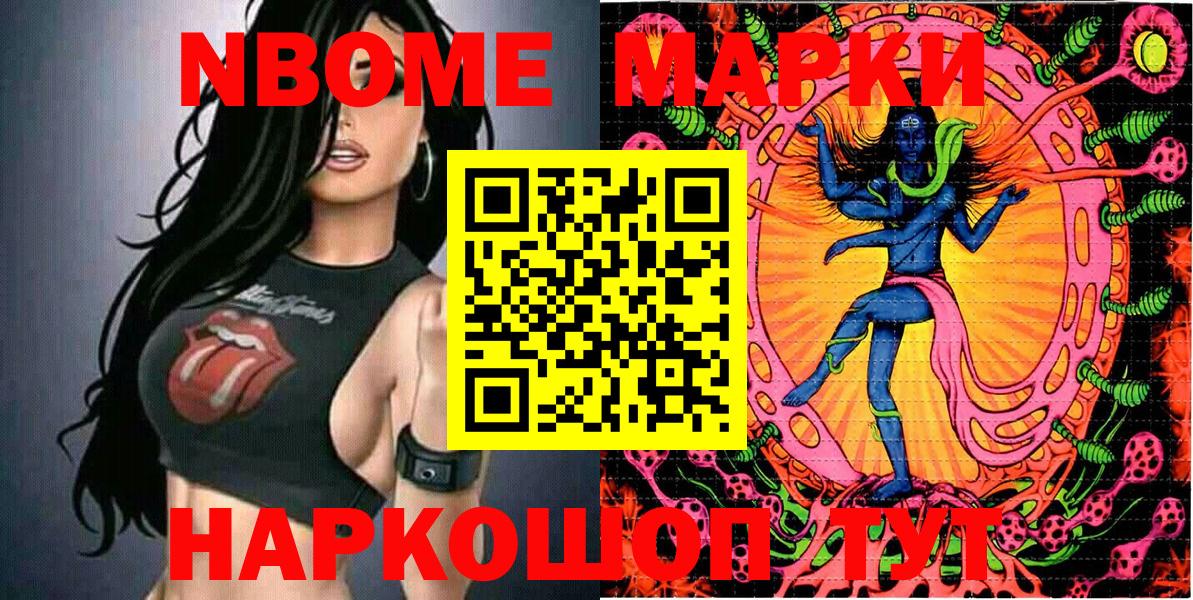 Салават  Марки NBOMe 1500мкг  цены   Вход с VPN  Марки NBOMe 1500мкг 