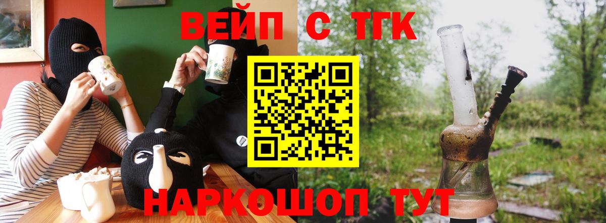 ТГК THC oil Салават