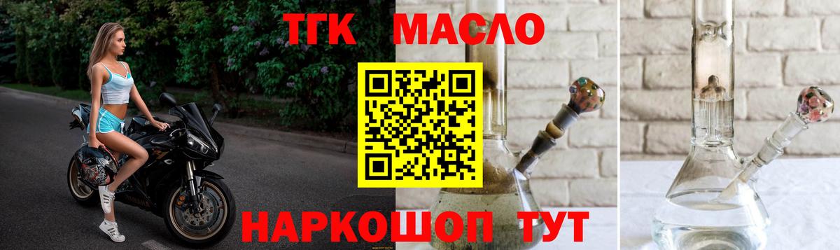 Дистиллят ТГК концентрат  Дистиллят ТГК Wax  купить наркотики сайты  Салават  Вход с VPN 