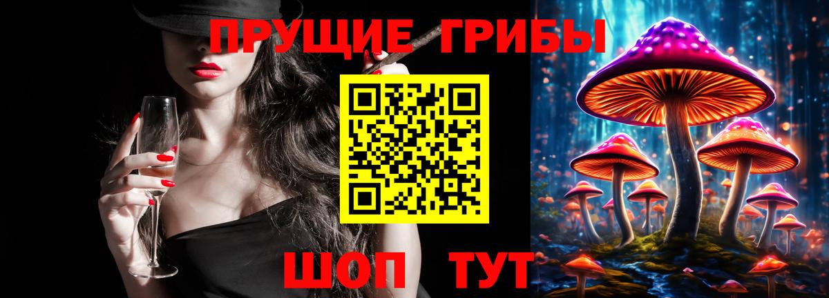 Псилоцибиновые грибы Magic Shrooms Салават